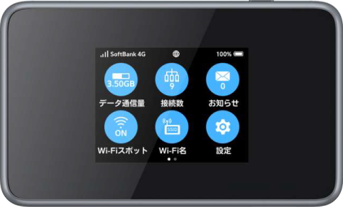 ポケットWi-Fi①
